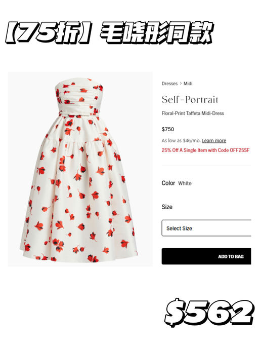 【新款75折】【Self-Portrait 小裙裙】