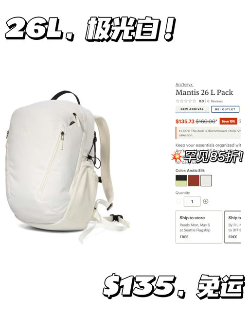 【官网早早断货】【85折已是最好价】