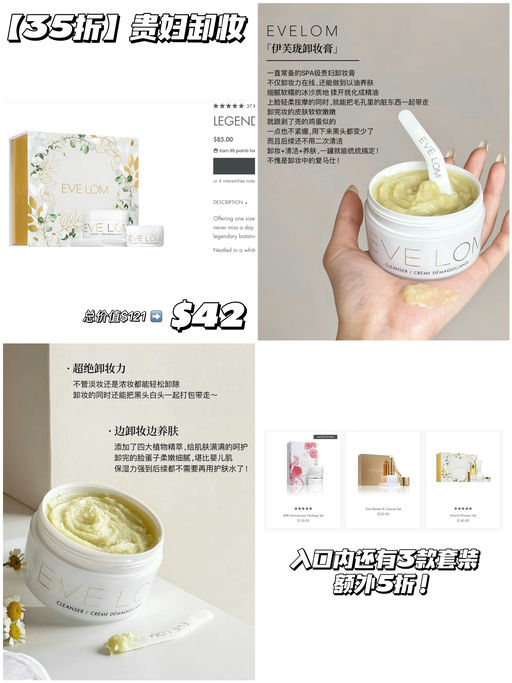 【35折！】边卸妆边养肤