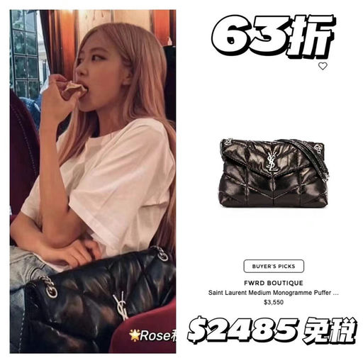 【YSL第二弹】跟着Rose买不出错