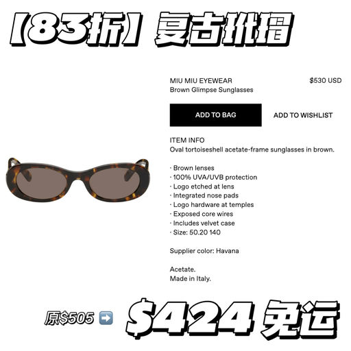 【方圆脸天菜】78折起