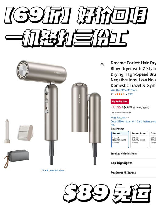 【一机怒打三份工】69折