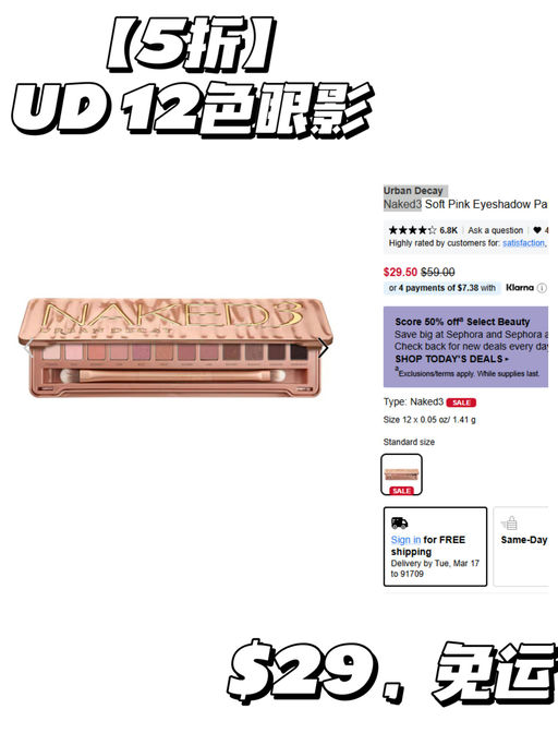 【Sephora 每日 5折】【卸妆膏 $19】