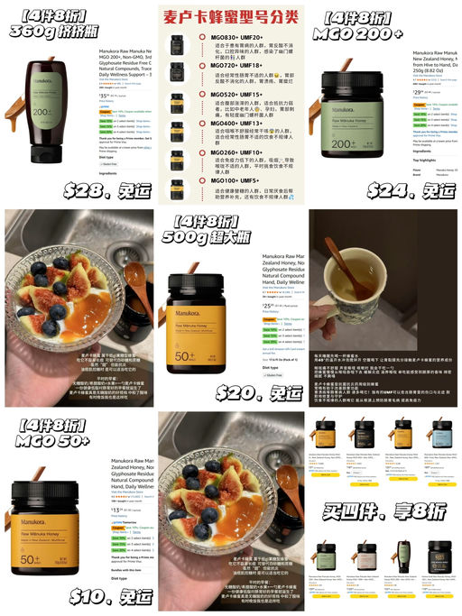 🍯【麦努卡蜂蜜8折】【$10 就有】