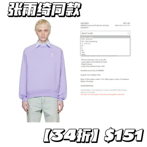 【Ami 三降抄底】Jennie 同款，$95