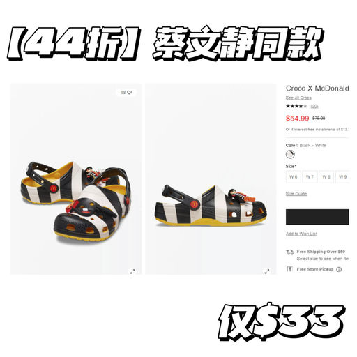 【额外6折】Crocs x 麦当劳应季好价~