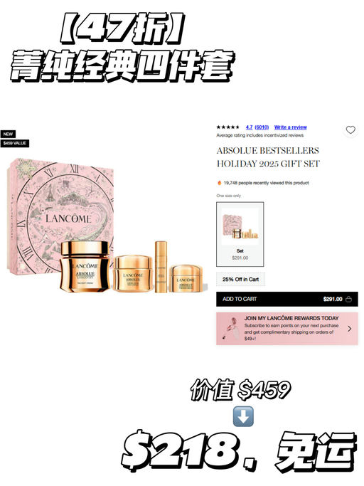 【兰蔻粉金套装】【额外75折】