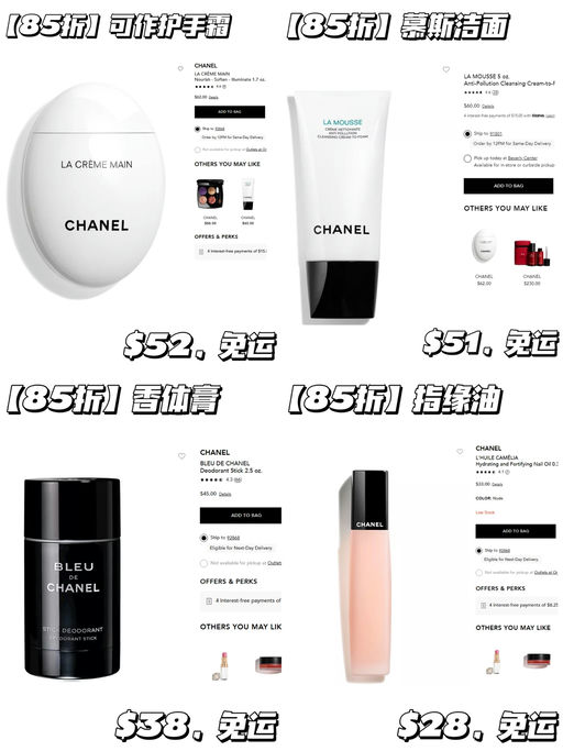 🌺【Chanel 85折】【疑似Bug随时无】