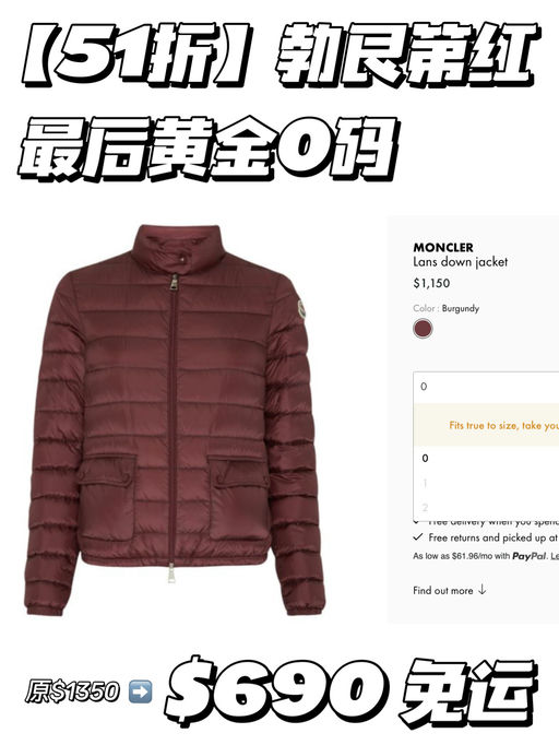 【6折Moncler】都是不常打折的款