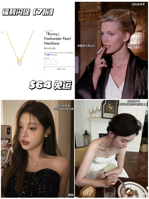 【福利闪促】SUIHE珍珠项链，7折