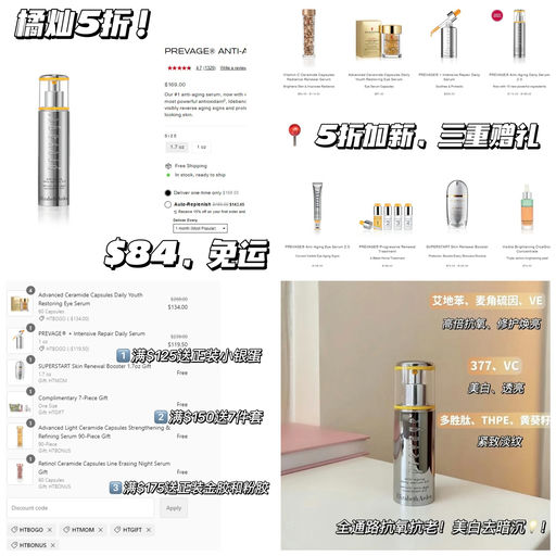 【橘灿参加！】雅顿5折升级，叠加送礼