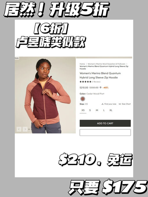 【Oh，二降5折！】【Icebreaker 远远好过黑五】