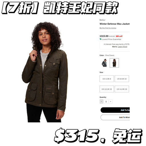 【厉害了】凯特王妃同款，7折