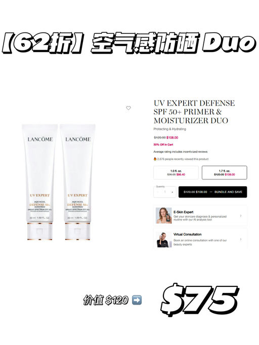 【超值囤货】兰蔻双瓶装，一律62折