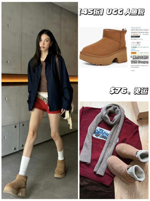 【45折】【UGG 人鱼靴史低】