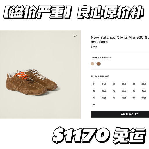 【别处溢价卖】最火鞋王，良心原价补