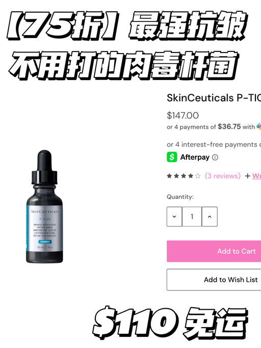 【母亲节好礼】修丽可75折