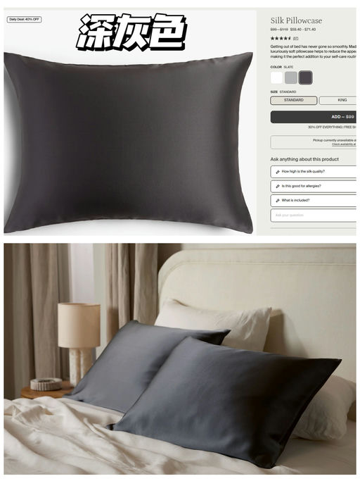 【Parachute 每日 Deal】丝质枕套，$59