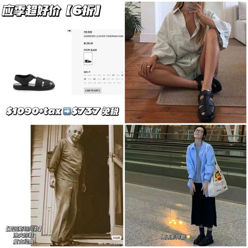 【喵喵入坑之作】the row，6折，免税！