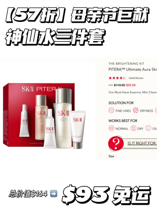 【母亲节献礼】SK-II合5-6折