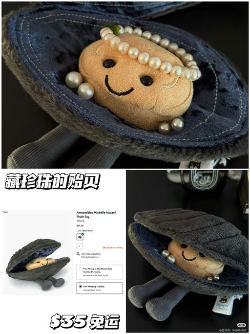 【藏珍珠的贻贝】