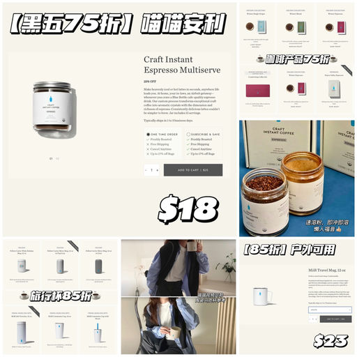 【黑五75折】喵喵无限回购