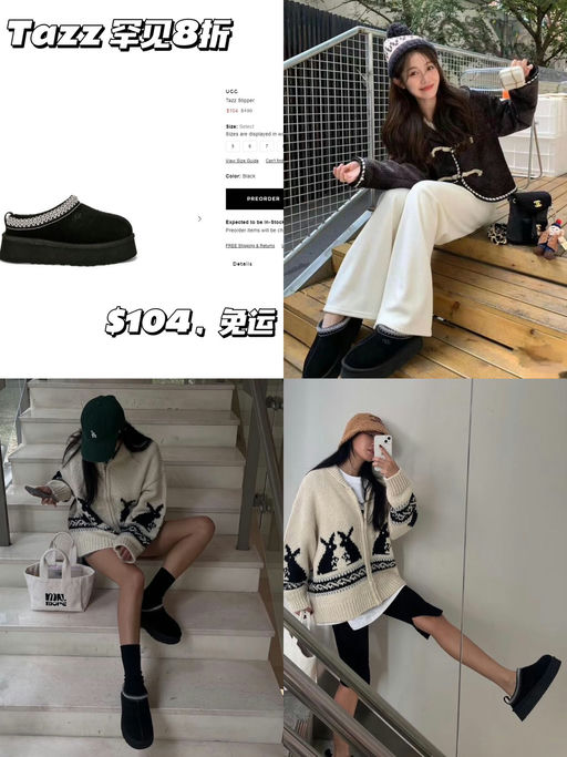 【Tazz 罕见折】光速断码！