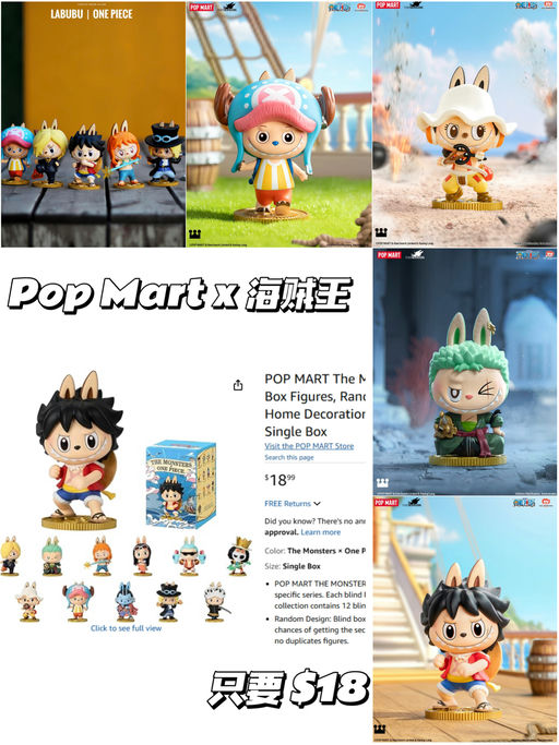 【快快快！】【Pop Mart 海贼王】