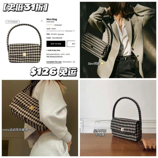 【地板价】【31折！】Anine Bing ，Nico千鸟格腋下包