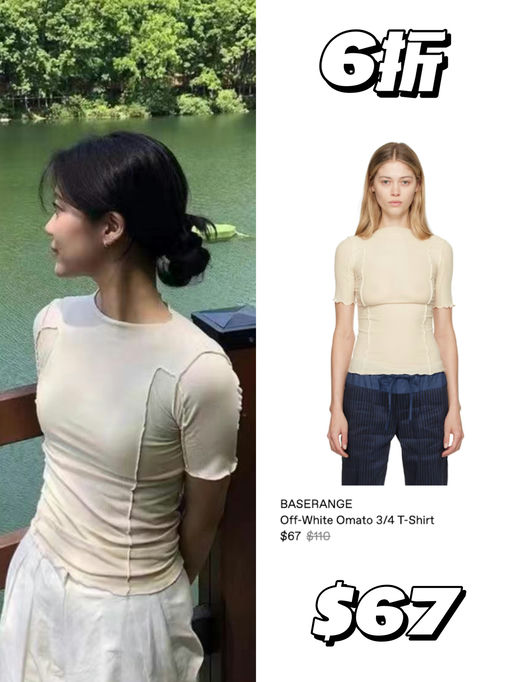 【打底的神】3折起