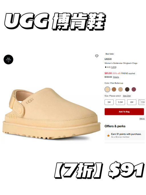 🏺【是最新款！】【UGG 7折】