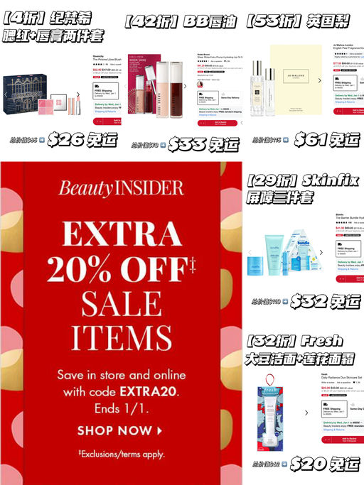 【丝芙兰第二弹】29折起