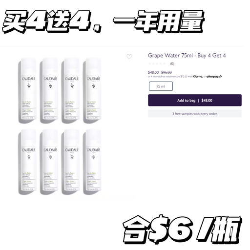 【一年够用】葡萄喷雾补货