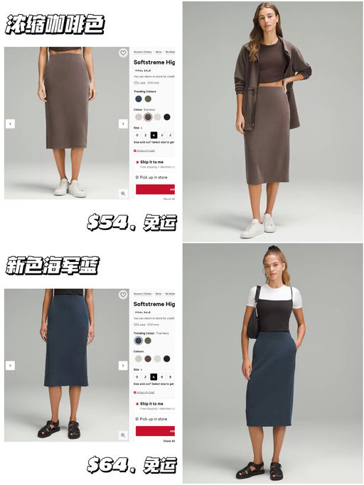 【Softstreme 半裙】新色下折，解锁更多搭配