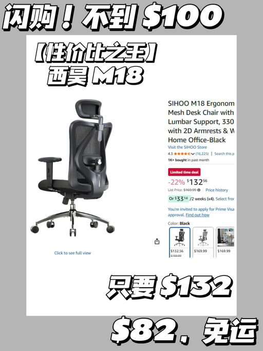 【快！不到 $100】【西昊性价比之王】