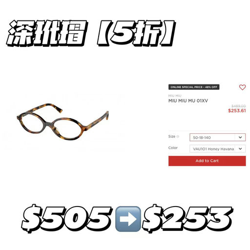 【时髦书呆子】MiuMiu，5折