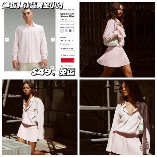【4折】奶昔粉衬衣，补小码
