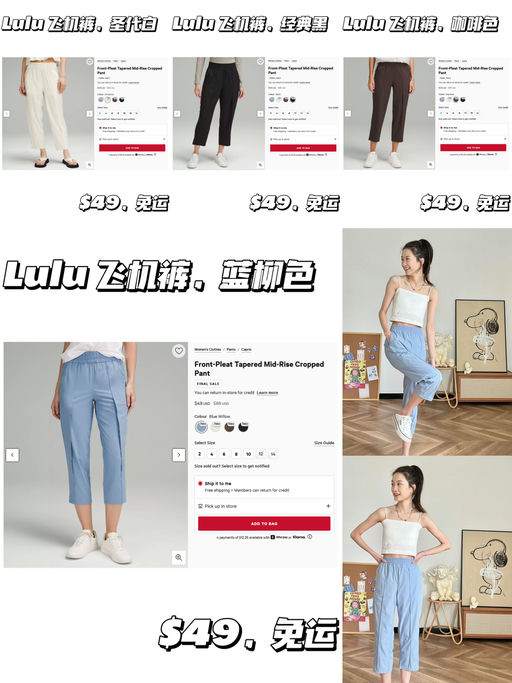 【Lulu 飞机裤】【$49，免运】