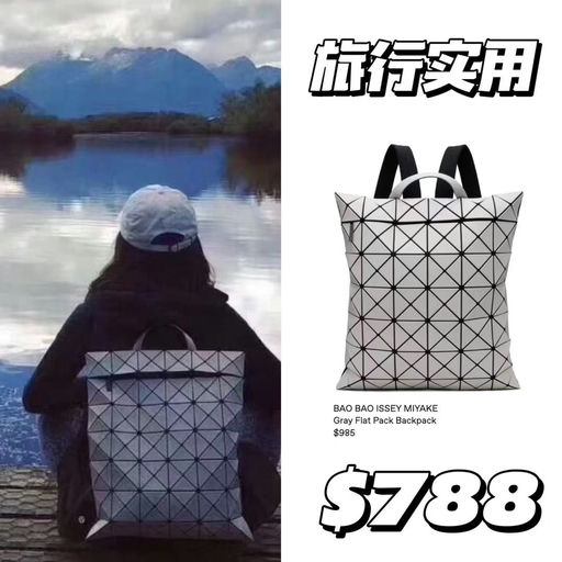 【万年经典】【Bug价+8折】BaoBao全线8折