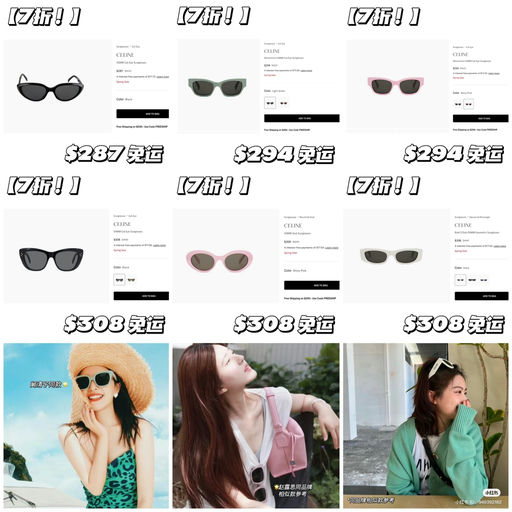 【看到就冲】罕见7折