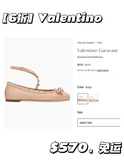 【复古回潮】【Valentino 6折】