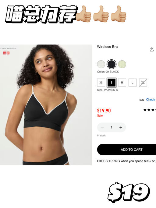 【喵总力荐】万用内衣