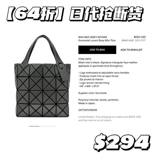 【好价再降】日代抢断货