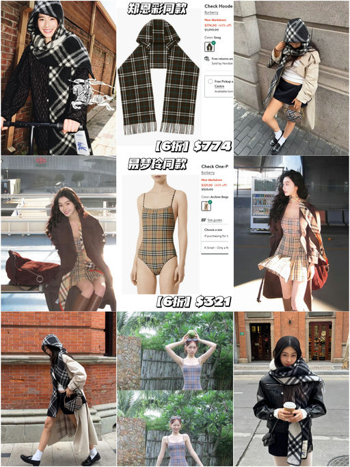 🎠【BBR 6折】都是最新季，经典格纹元素