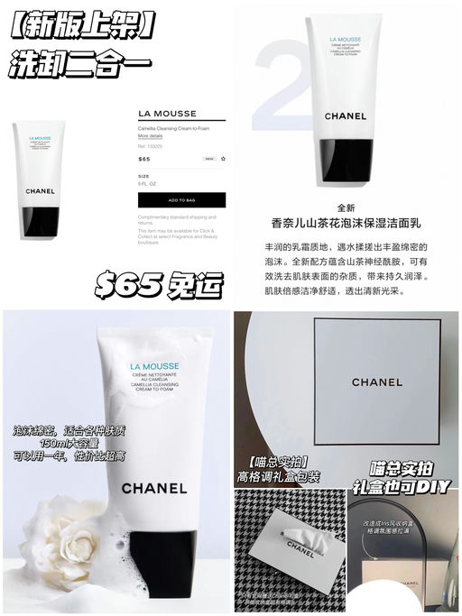 【新版上架】招牌洁面