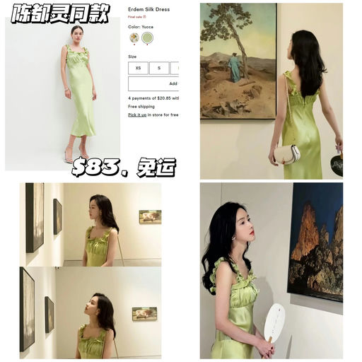 【穿去看展~】Reformation 大促漏网之鱼