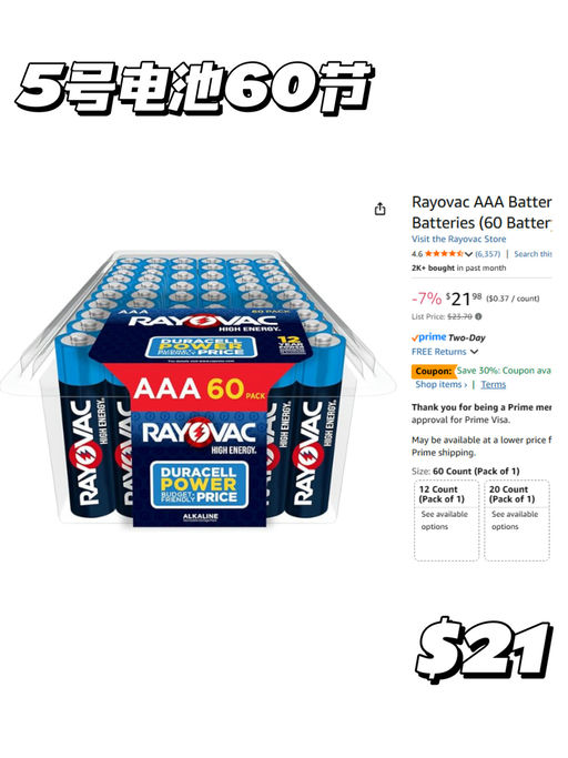 【地气囤货】【Prime Day 消耗品清单】