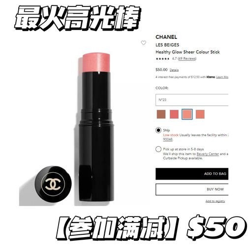 【最后一天】【Chanel 罕见折】凑单攻略更新~