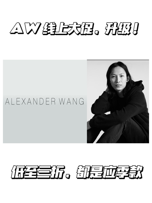 【AW 闪促升级】【统统不到 $100】