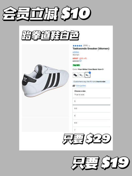 🥋【Jennie 同款】【只要 $19】